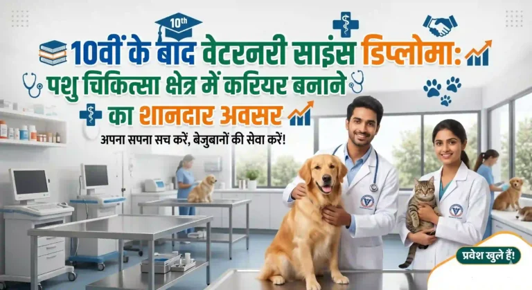 Veterinary Diploma